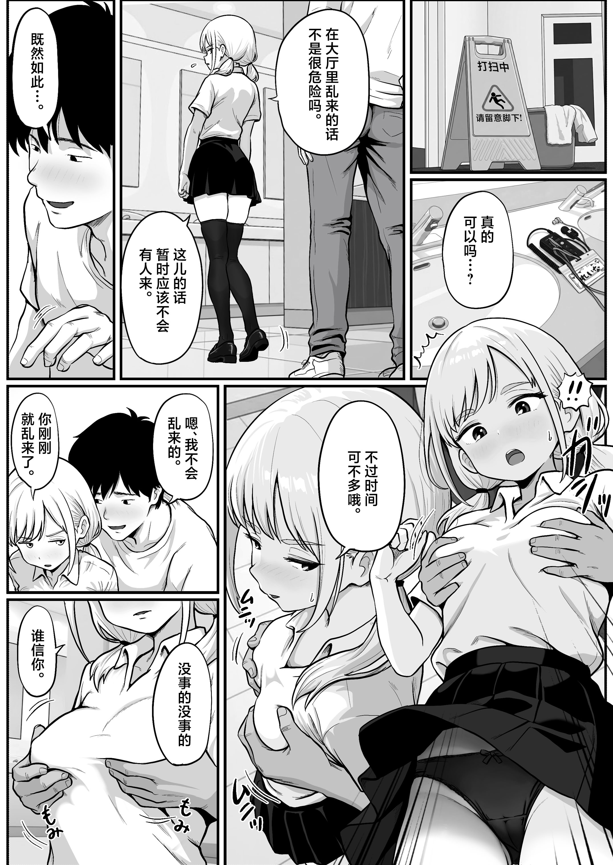 [日本漫画] [ししまる] パチ屋のアイドル店員れいなちゃんをオナホにした話 单本,巨乳大奶,露出,大阴茎#[26P]-26