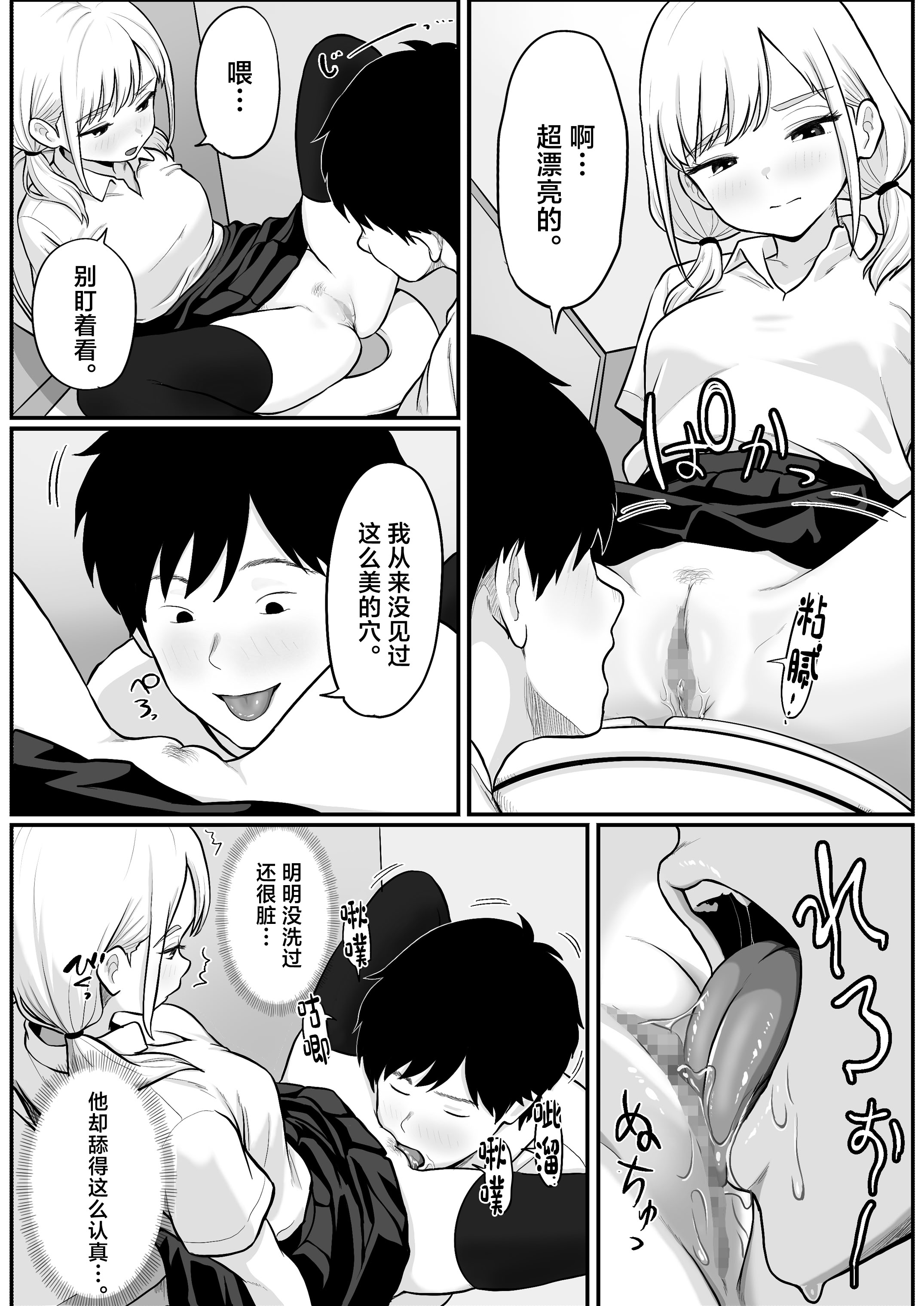 [日本漫画] [ししまる] パチ屋のアイドル店員れいなちゃんをオナホにした話 单本,巨乳大奶,露出,大阴茎#[36P]-11