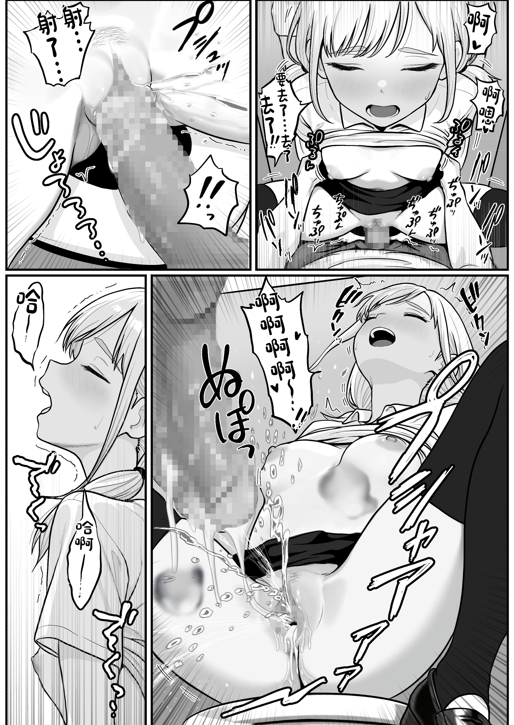 [日本漫画] [ししまる] パチ屋のアイドル店員れいなちゃんをオナホにした話 单本,巨乳大奶,露出,大阴茎#[36P]-22
