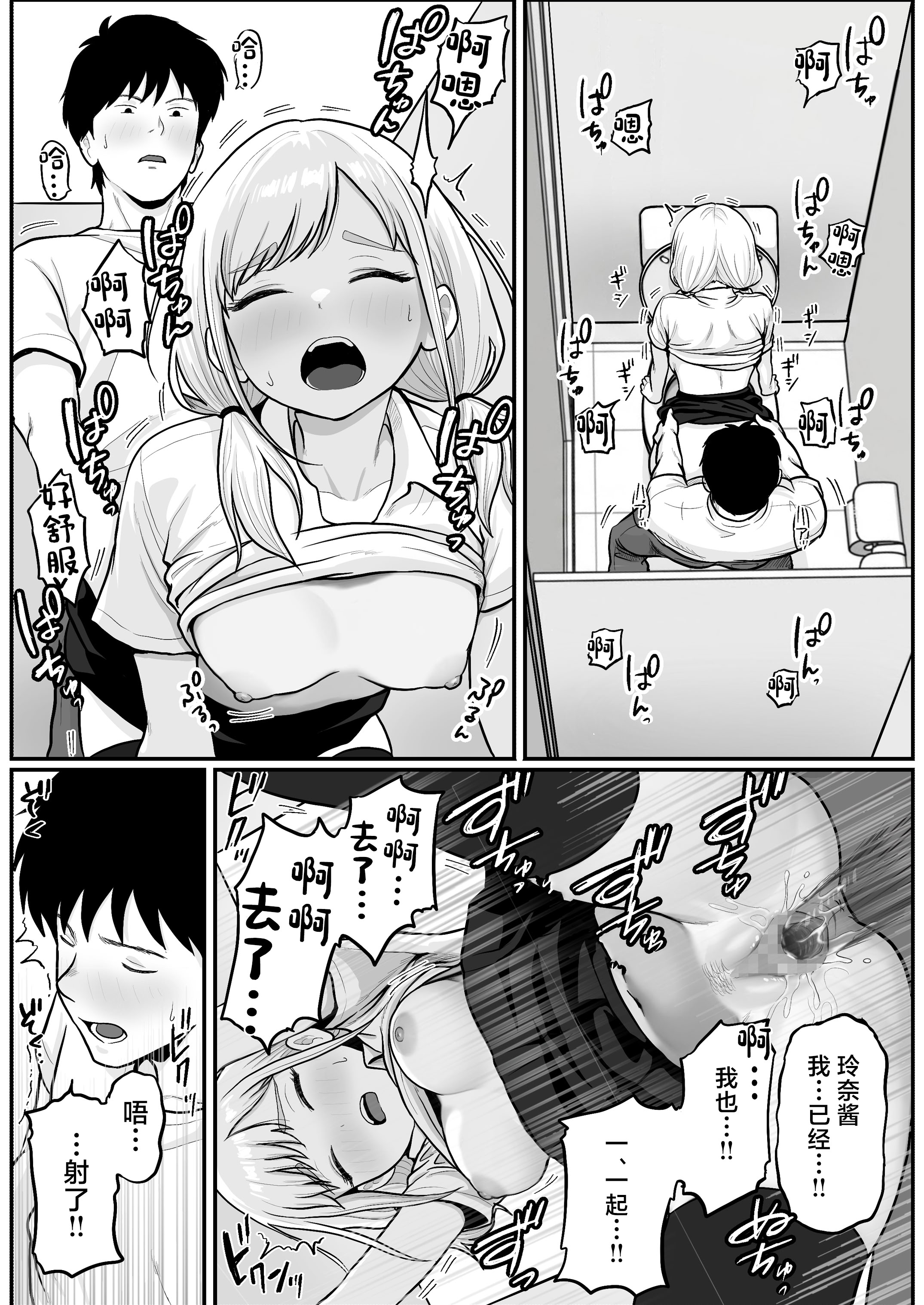 [日本漫画] [ししまる] パチ屋のアイドル店員れいなちゃんをオナホにした話 单本,巨乳大奶,露出,大阴茎#[36P]-27