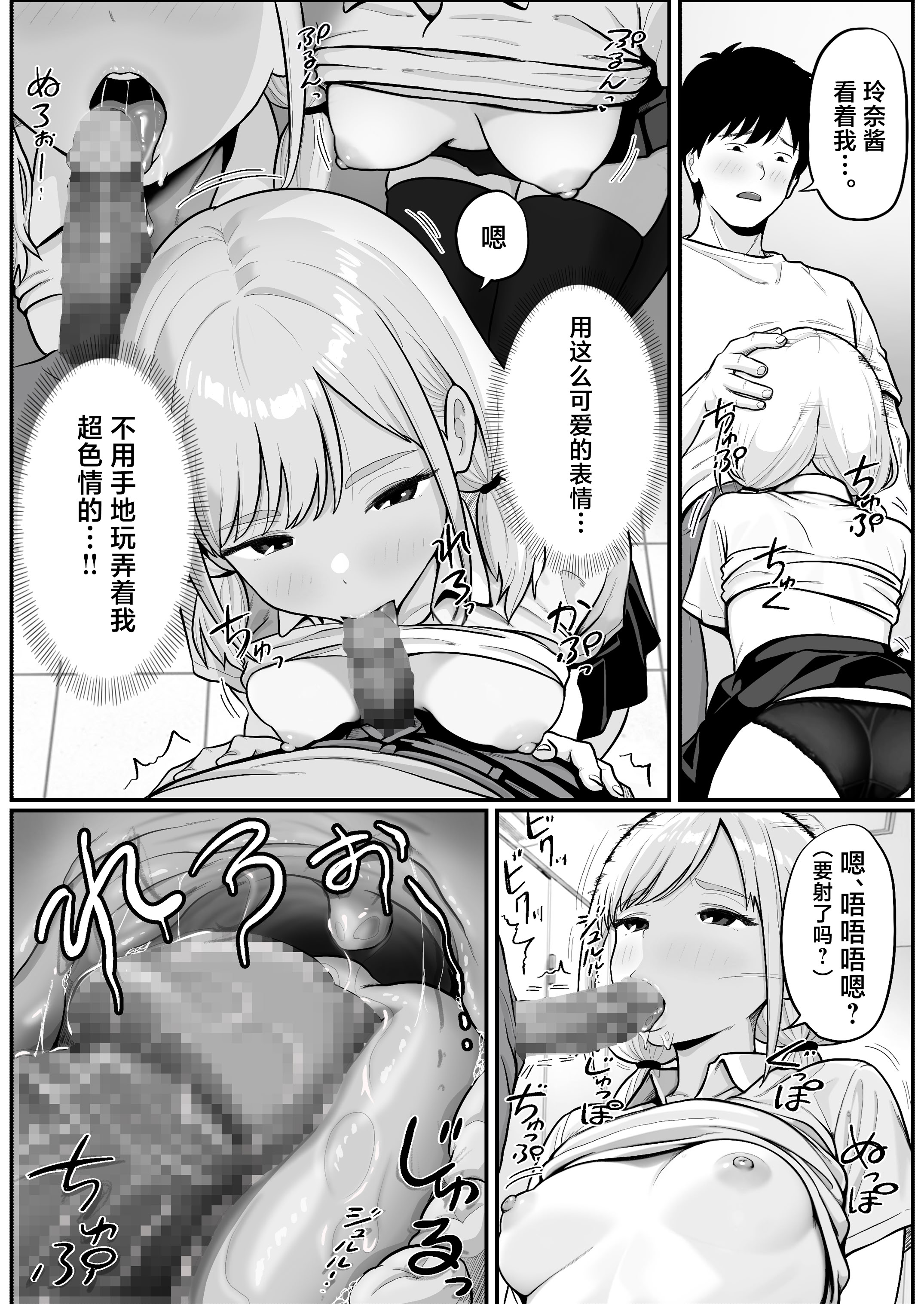 [日本漫画] [ししまる] パチ屋のアイドル店員れいなちゃんをオナホにした話 单本,巨乳大奶,露出,大阴茎#[36P]-6