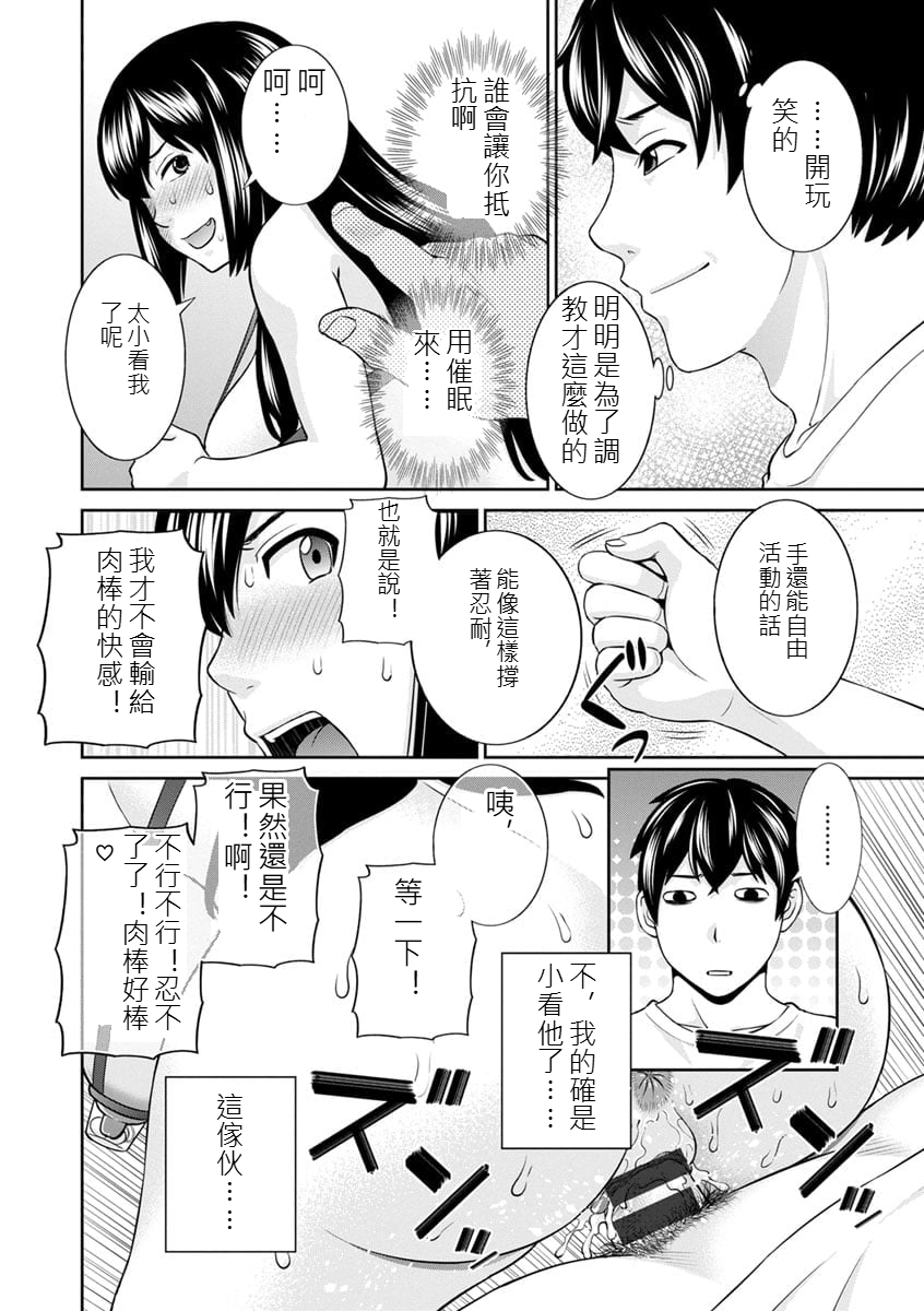 [日本漫画] [かわもりみさき] 淫欲姫君と催眠王子CH03 单本,巨乳大奶,露出,大阴茎#[20P]-18