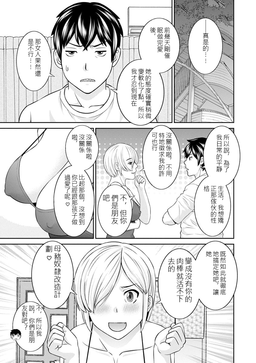[日本漫画] [かわもりみさき] 淫欲姫君と催眠王子CH03 单本,巨乳大奶,露出,大阴茎#[20P]-7