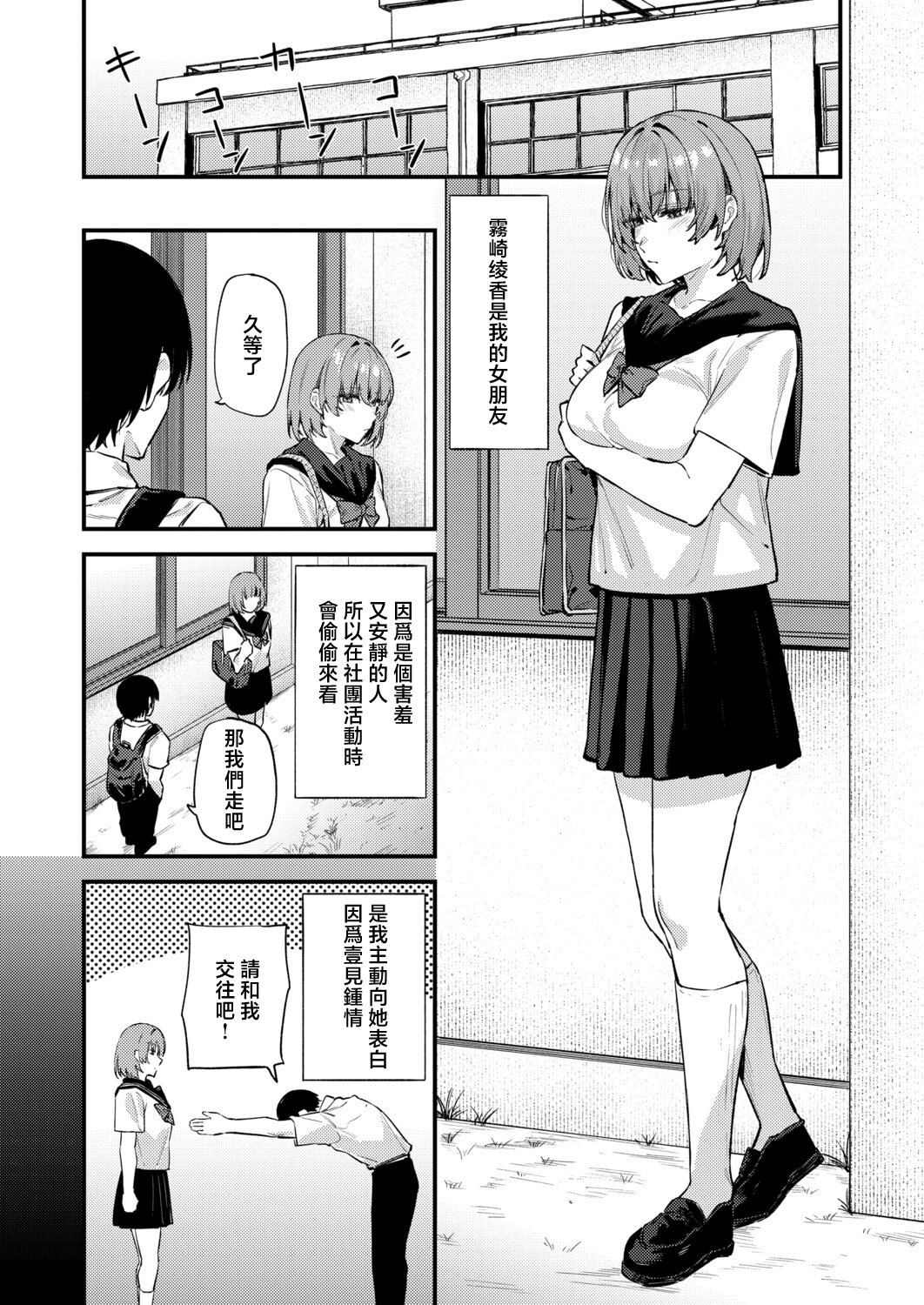 [日本漫画] [Agape] 無口な彼女のスイッチ (COMIC 真激 2026年6月号) [中国翻訳] [DL版] 单本,巨乳大奶,女学生,单女,单男,内射中出,乳交#[23P]-2
