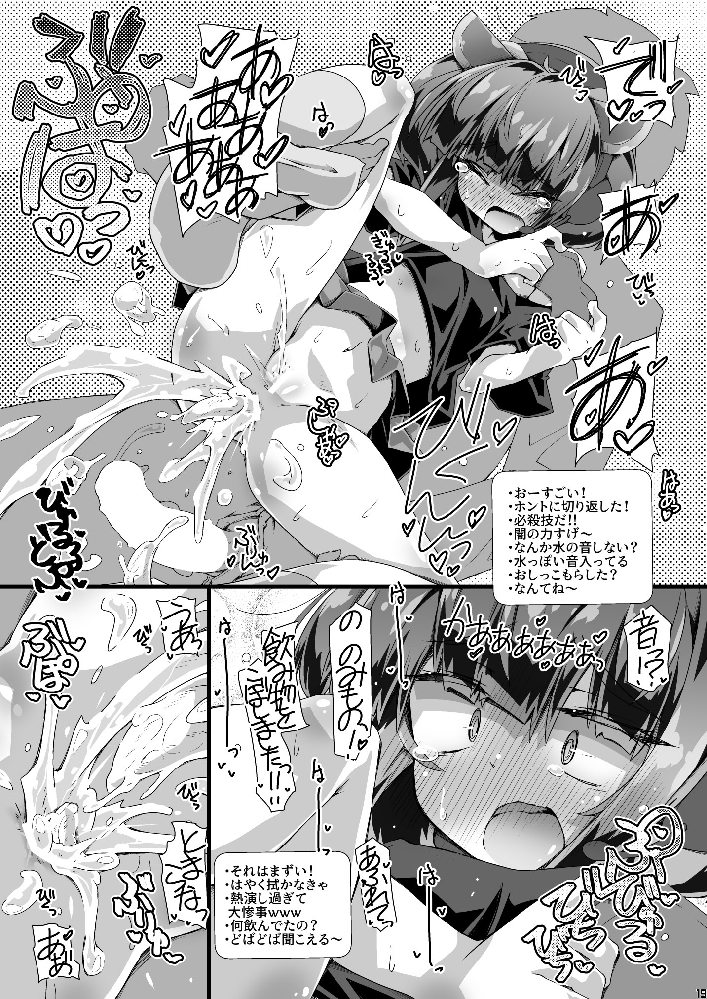 [日本漫画] [成宮 (鳴海也)] ゲーム配信中の無防備きりたんとちょっぴり激しめH 必死に声を我慢しながらバレないように頑張る様子が可愛い [DL版] 单本,高潮潮吹,萝莉,单女,单男,内射中出#[24P]-19