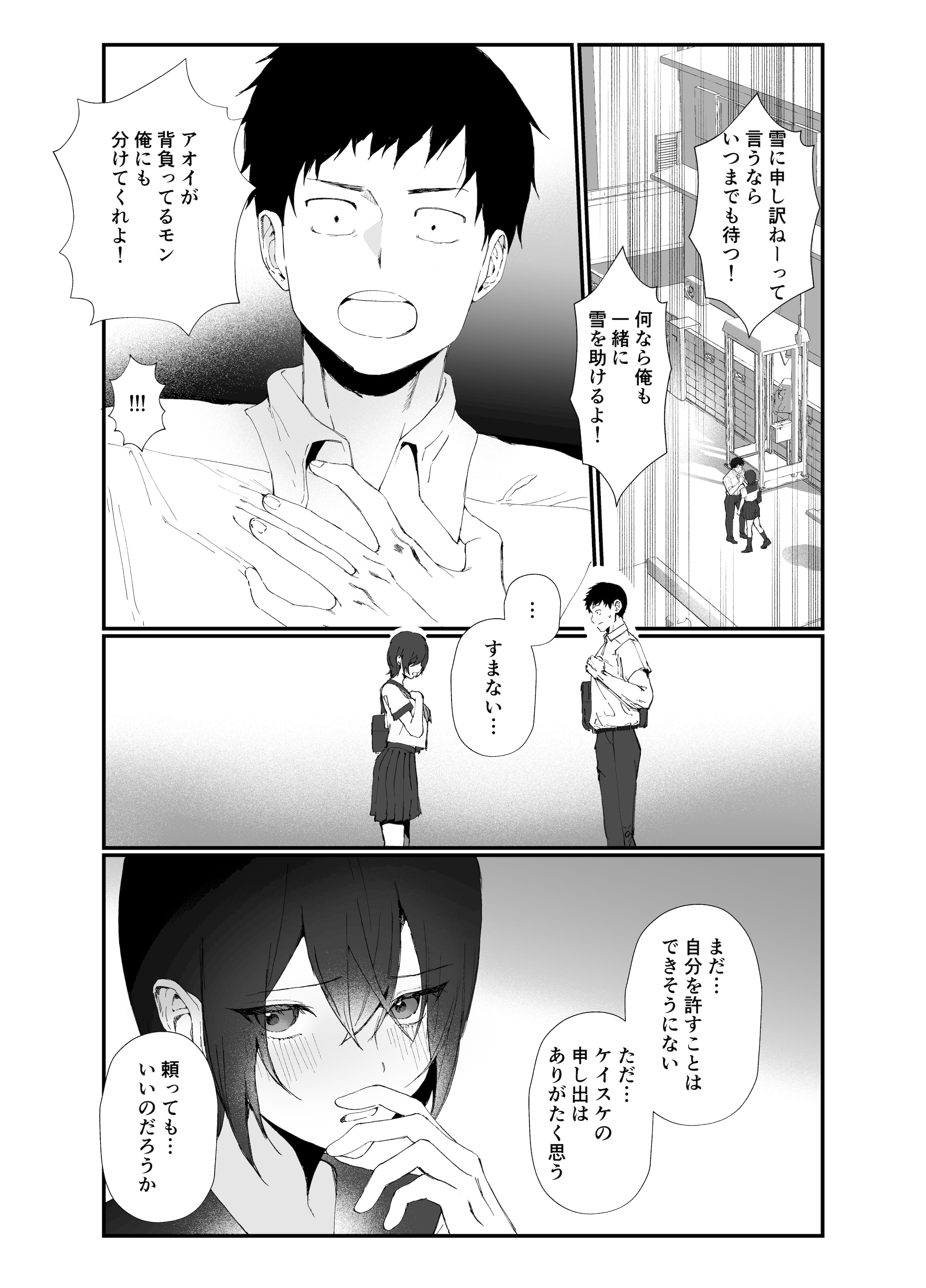 [日本漫画] [ナルオ] 水泳部エースのクール系幼馴染がコーチにNTRれ更衣室でゴム無しえっちする話 单本,高潮潮吹,熟女人妻,巨乳大奶,NTR#[41P]-14