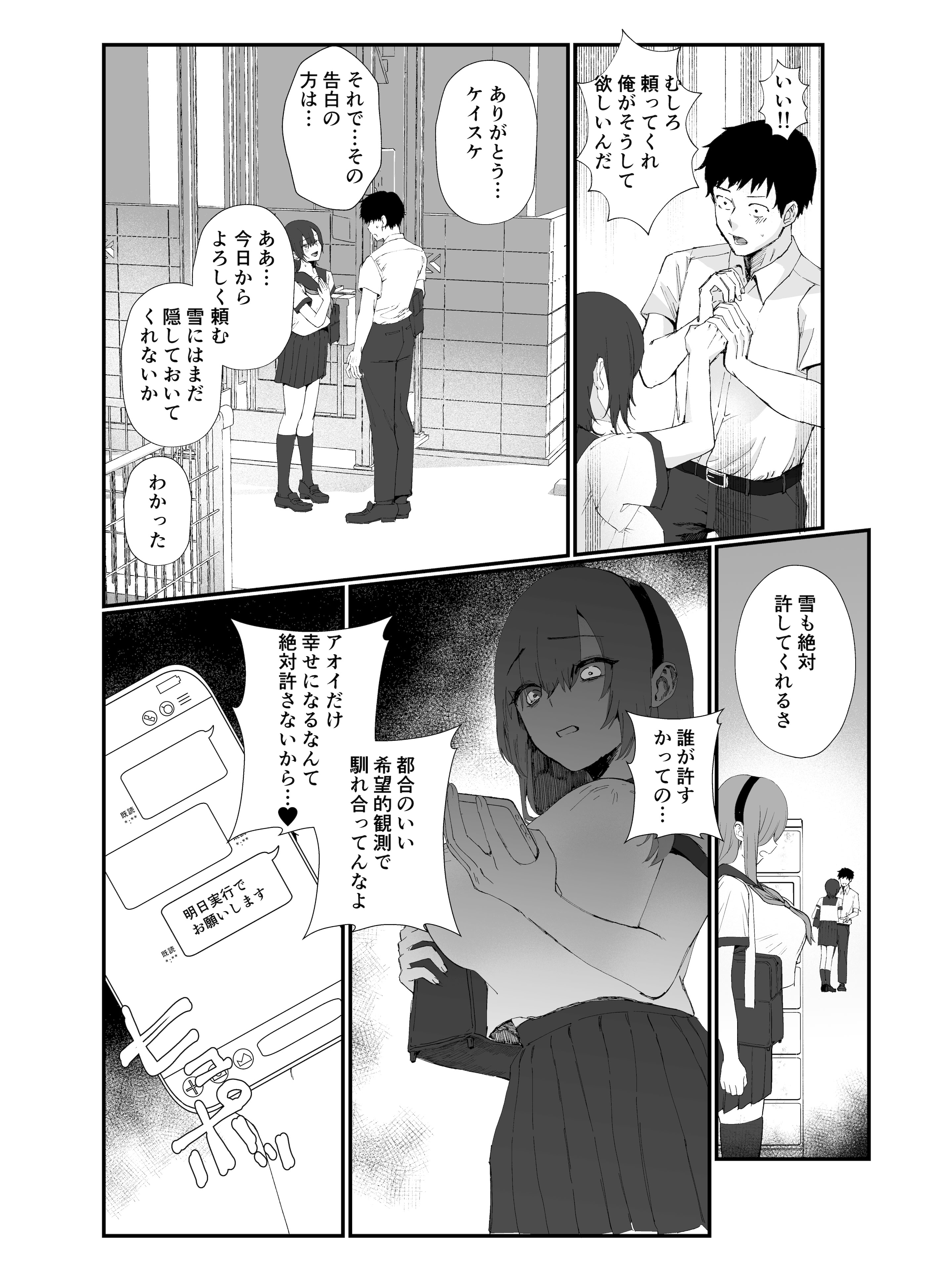 [日本漫画] [ナルオ] 水泳部エースのクール系幼馴染がコーチにNTRれ更衣室でゴム無しえっちする話 单本,高潮潮吹,熟女人妻,巨乳大奶,NTR#[41P]-15