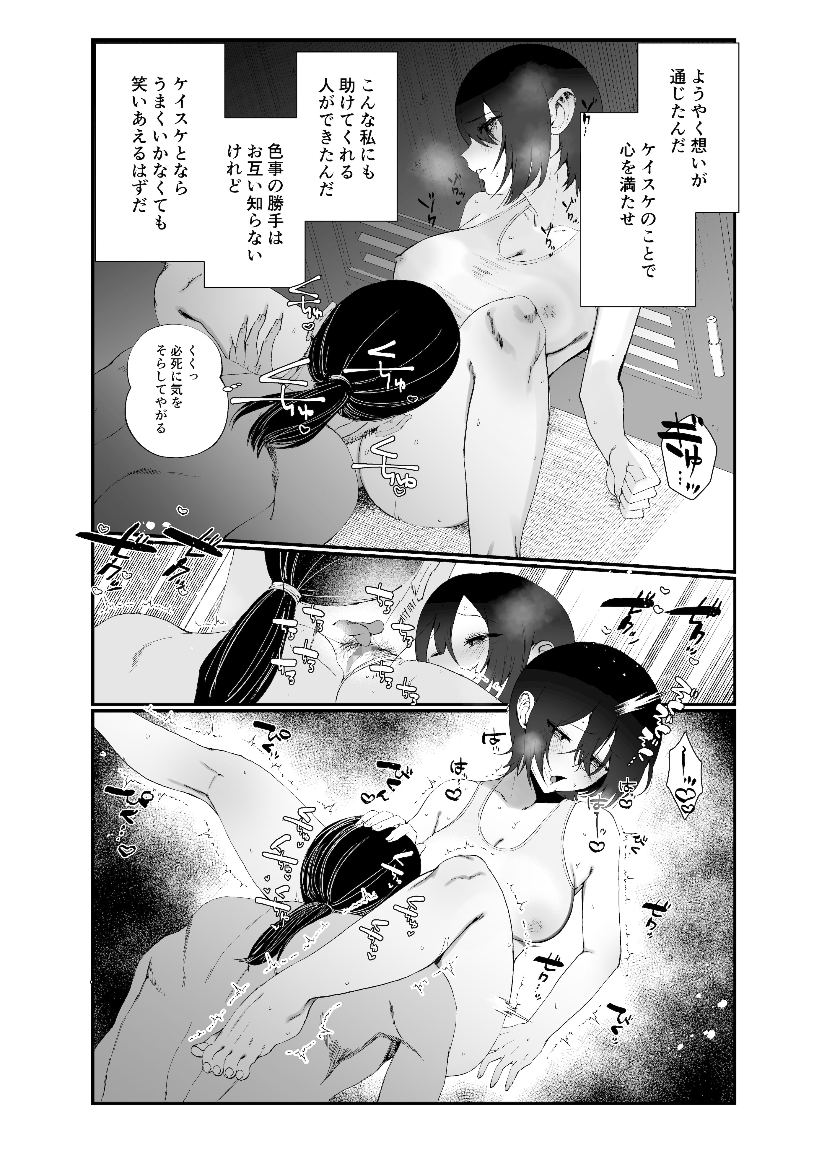 [日本漫画] [ナルオ] 水泳部エースのクール系幼馴染がコーチにNTRれ更衣室でゴム無しえっちする話 单本,高潮潮吹,熟女人妻,巨乳大奶,NTR#[41P]-23