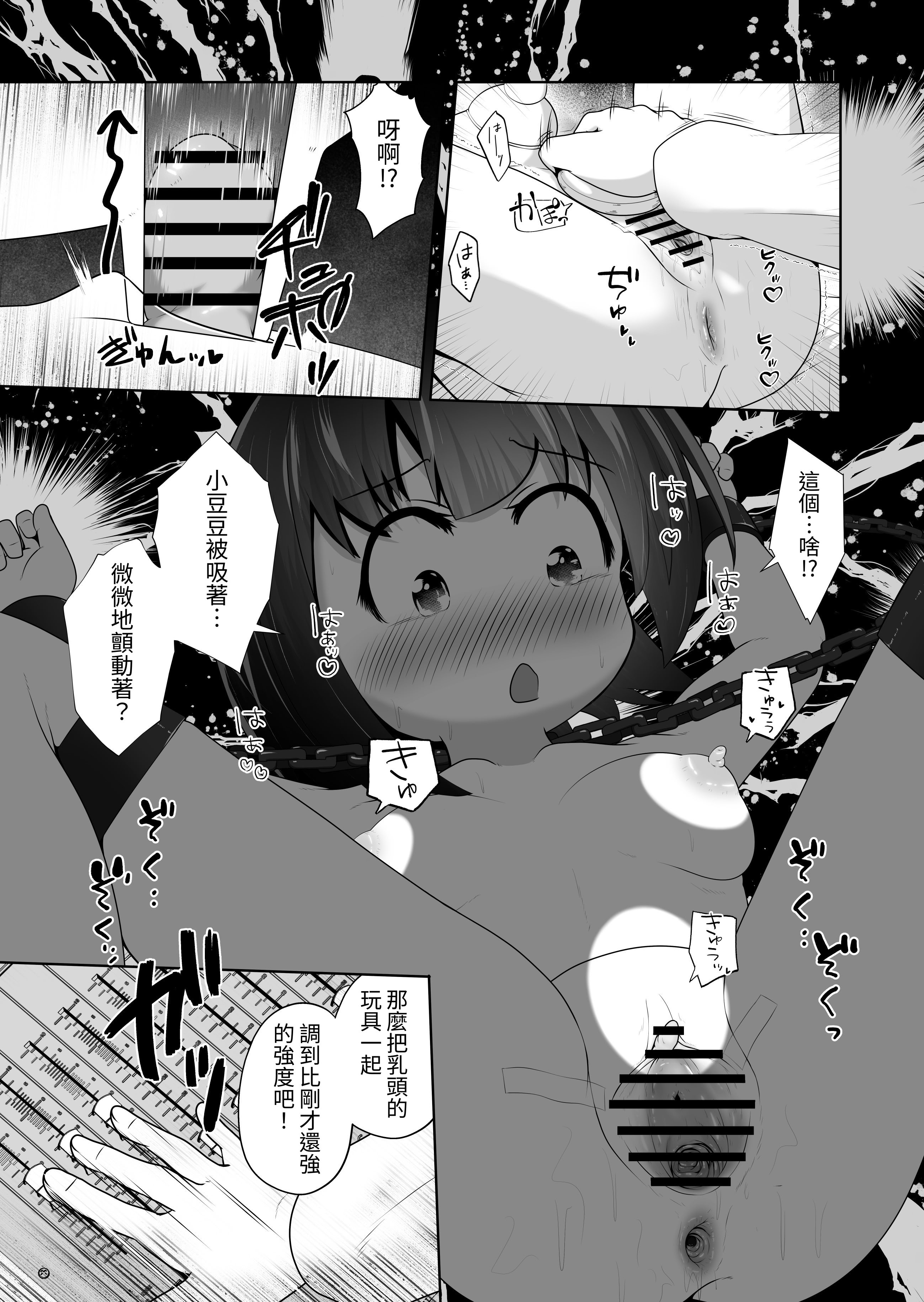 [日本漫画] [えちえち大福] 勉強に疲れた優等生が拘束鬼アクメ専門店で連続絶頂させられるお話 [tuna2021] 单本,萝莉,调教,单女,单男,束缚#[23P]-12