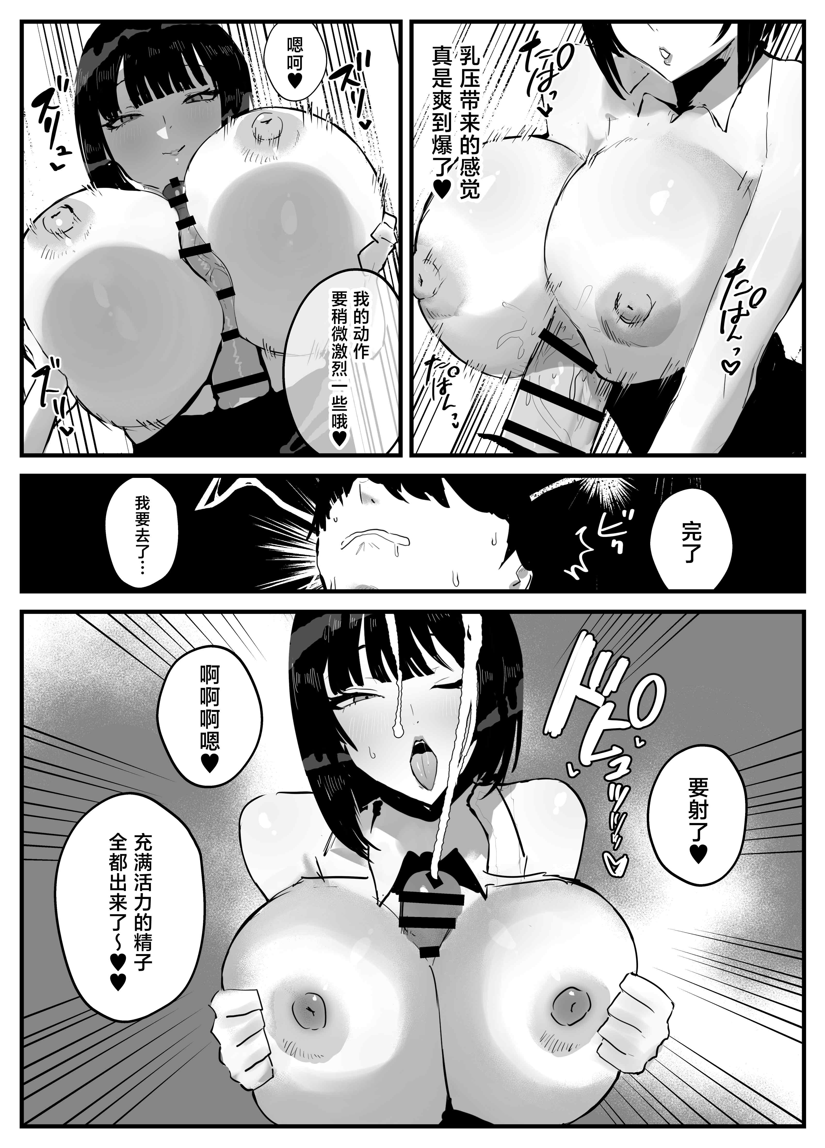 [日本漫画] [トリフネ] 知らない世界で目覚めて記憶ないけど世話役のお姉さんがHさせてくれた時の話 [中国翻訳] 单本,御姐女王,巨乳大奶,内射中出#[37P]-16
