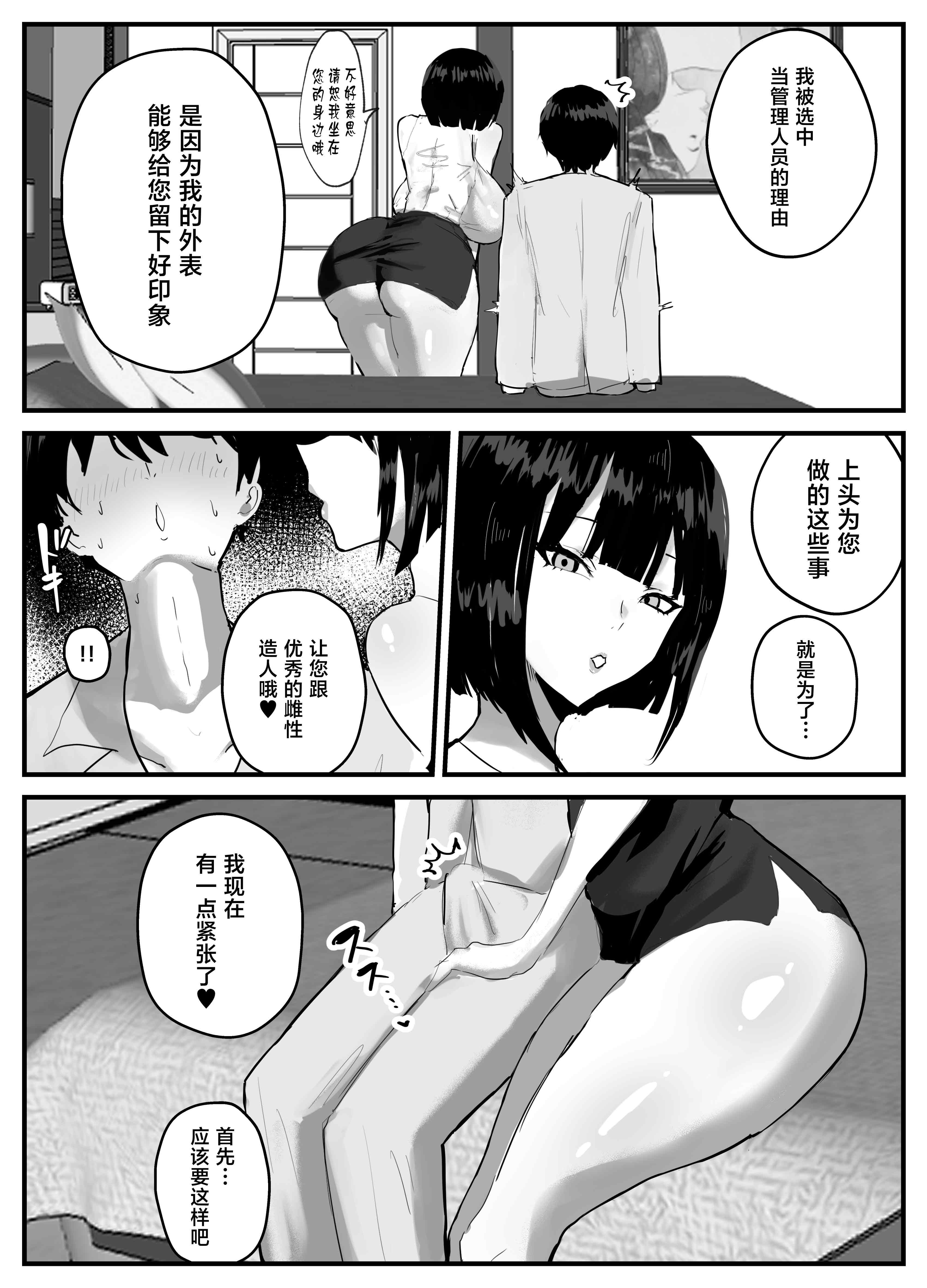 [日本漫画] [トリフネ] 知らない世界で目覚めて記憶ないけど世話役のお姉さんがHさせてくれた時の話 [中国翻訳] 单本,御姐女王,巨乳大奶,内射中出#[37P]-8