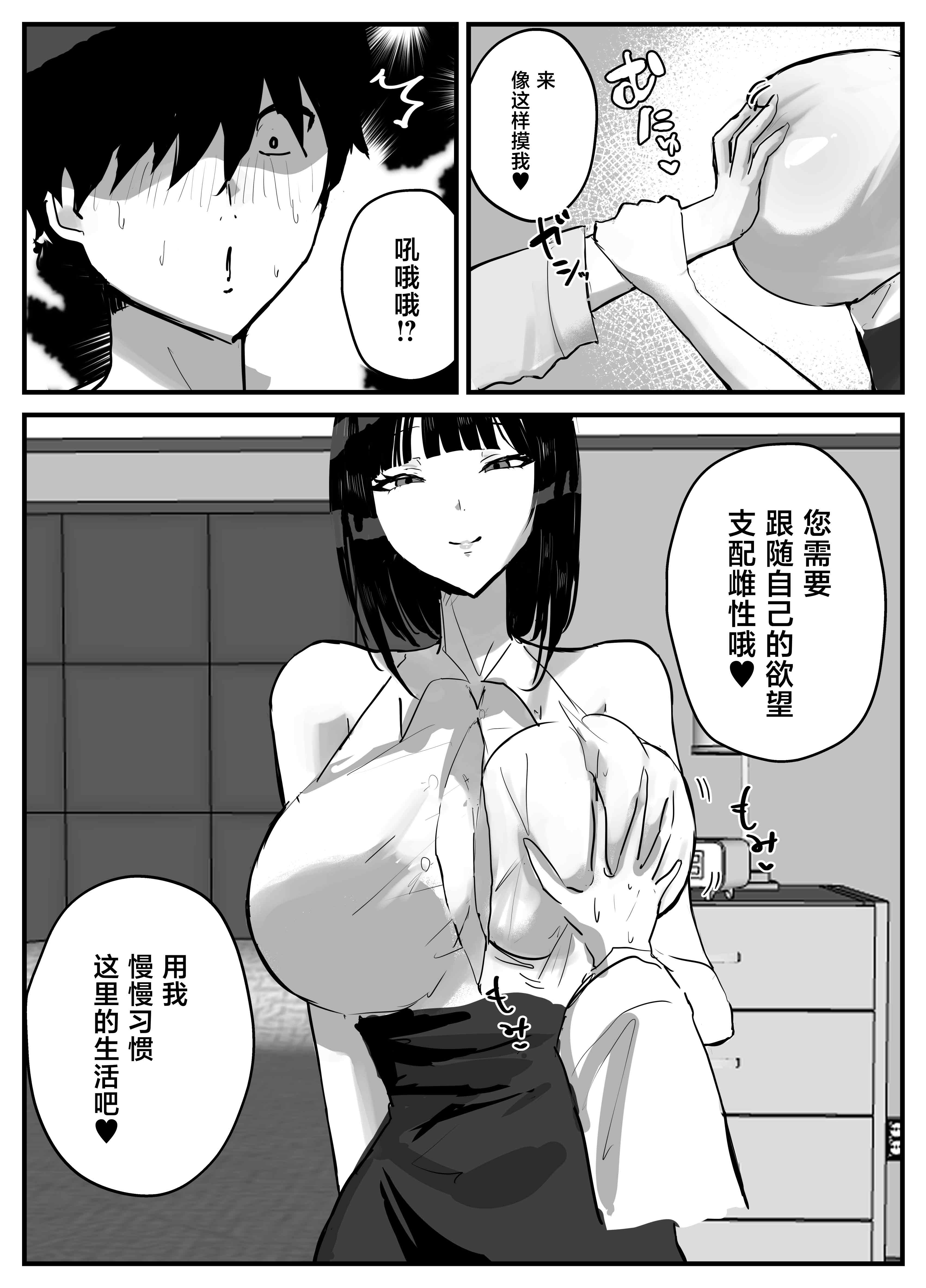 [日本漫画] [トリフネ] 知らない世界で目覚めて記憶ないけど世話役のお姉さんがHさせてくれた時の話 [中国翻訳] 单本,御姐女王,巨乳大奶,内射中出#[37P]-9