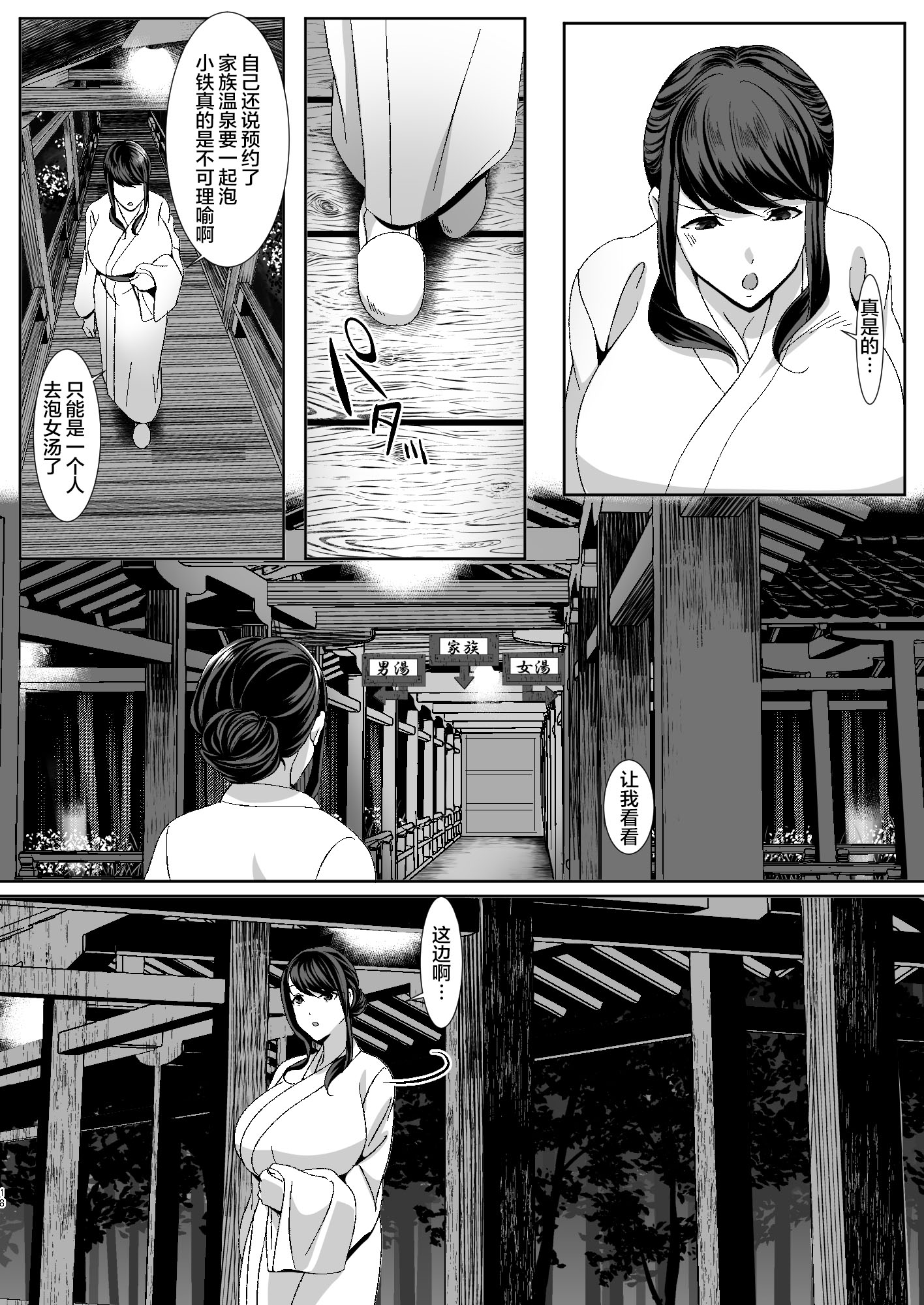 [日本漫画] [HOT CALPIS] 新妻狩り 1-2 单本,巨乳大奶,露出,大阴茎#[25P]-18