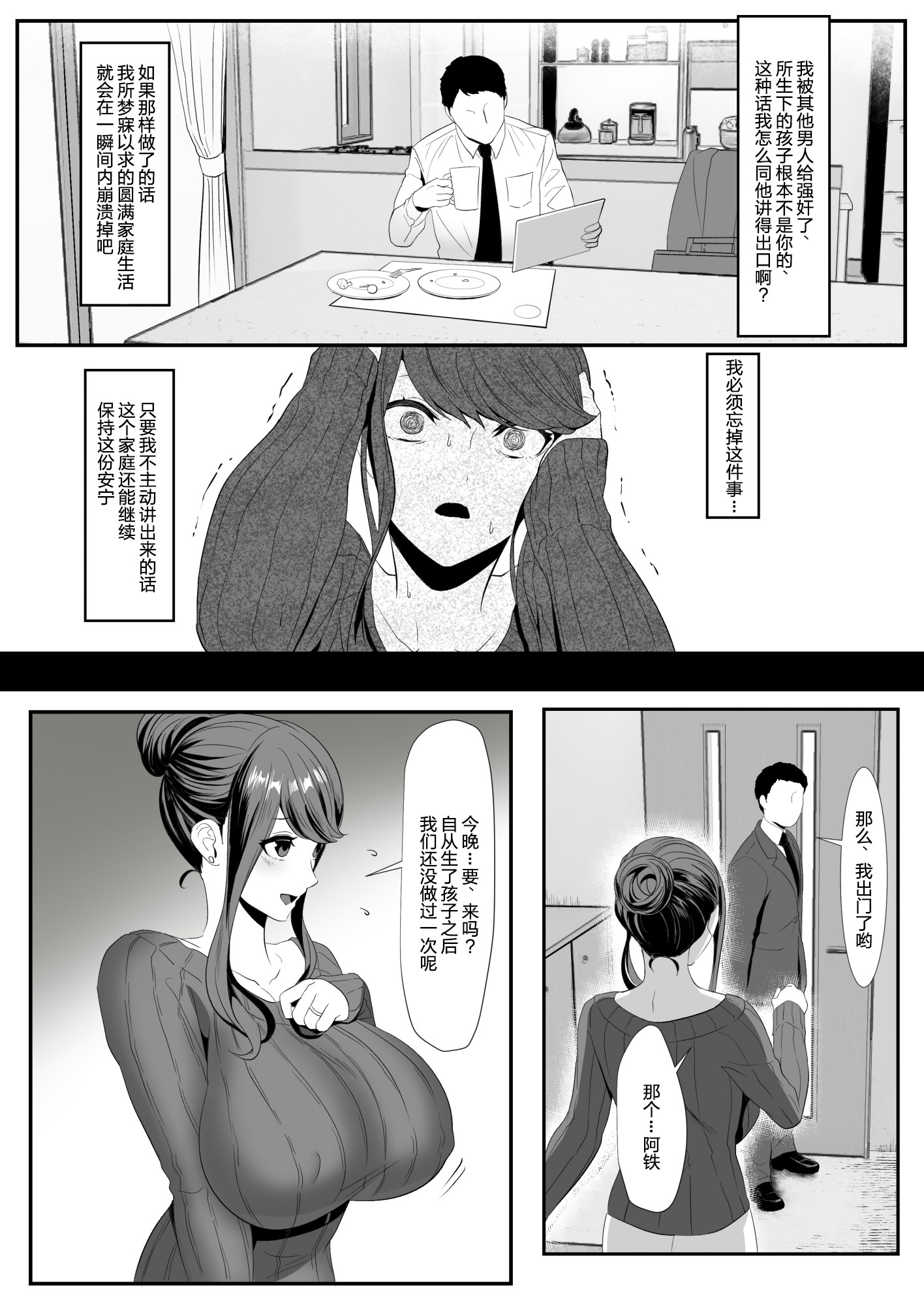 [日本漫画] [HOT CALPIS] 新妻狩り 1-2 单本,巨乳大奶,露出,大阴茎#[27P]-13