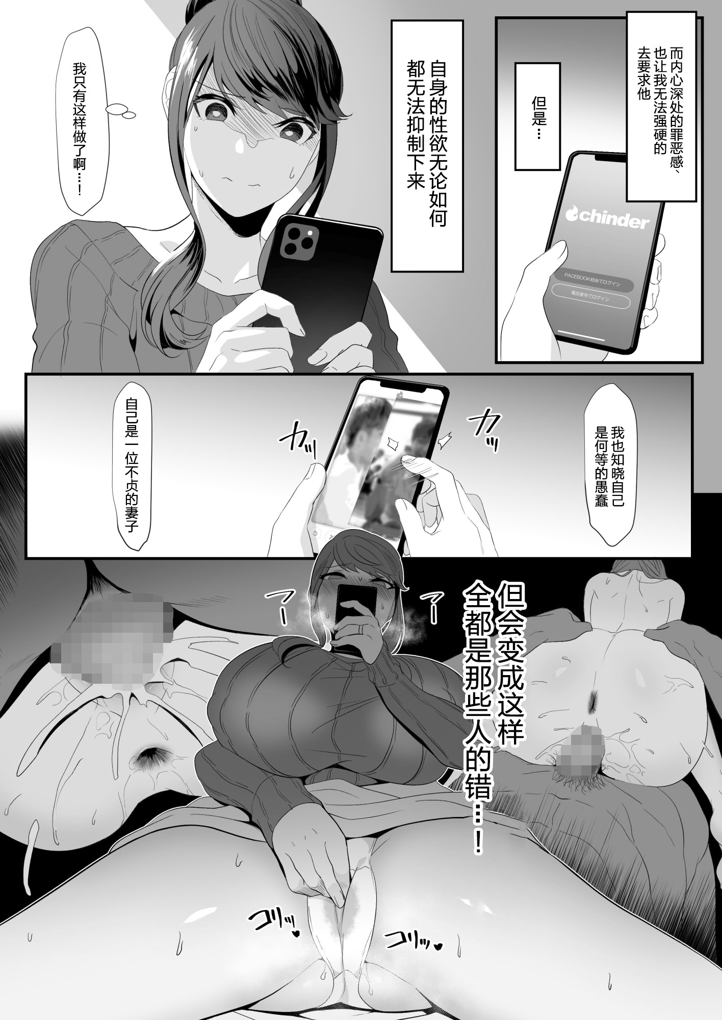 [日本漫画] [HOT CALPIS] 新妻狩り 1-2 单本,巨乳大奶,露出,大阴茎#[27P]-15
