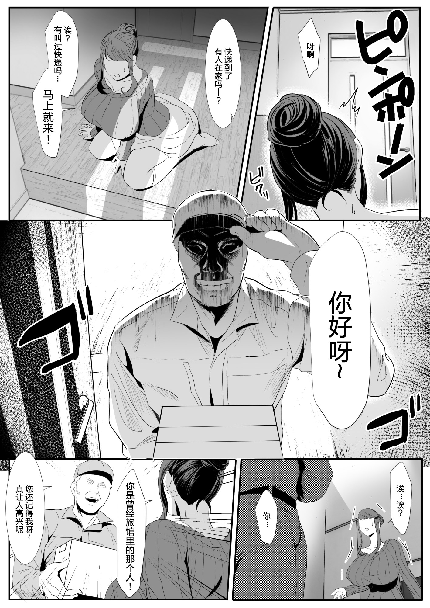 [日本漫画] [HOT CALPIS] 新妻狩り 1-2 单本,巨乳大奶,露出,大阴茎#[27P]-17