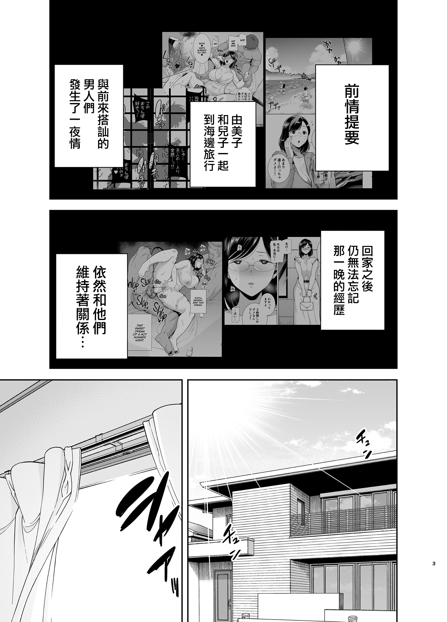 [日本漫画] [全彩乱涂机上色][DOLL PLAY (黒巣ガタリ)] 夏妻1-2 ～夏、旅館、ナンパ男達に堕ちた妻～ (オリジナル) 单本,熟女人妻,巨乳大奶,露出,全彩,大阴茎#[27P]-22