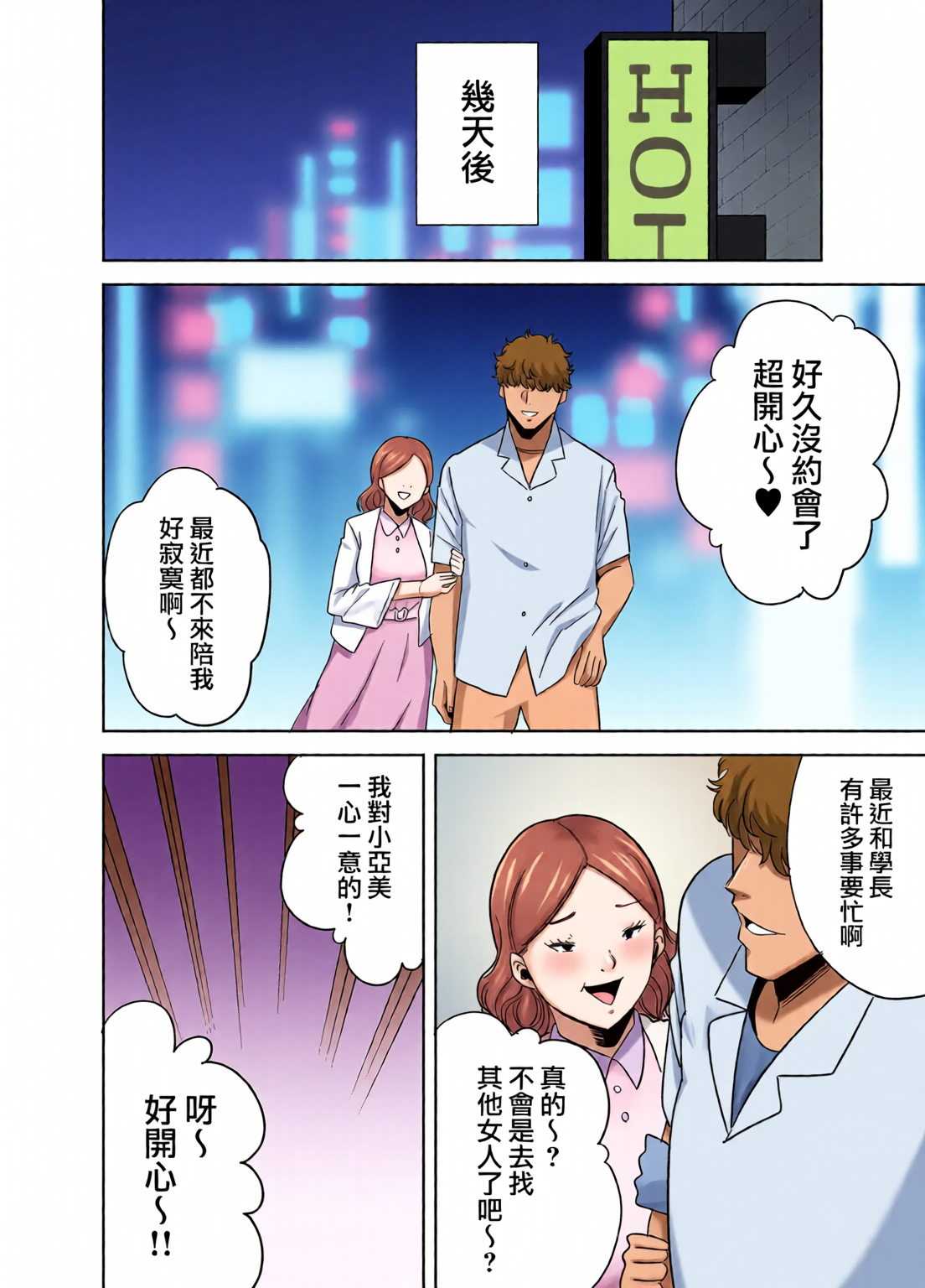 [日本漫画] [全彩乱涂机上色][DOLL PLAY (黒巣ガタリ)] 夏妻1-2 ～夏、旅館、ナンパ男達に堕ちた妻～ (オリジナル) 单本,熟女人妻,巨乳大奶,露出,全彩,大阴茎#[30P]-28