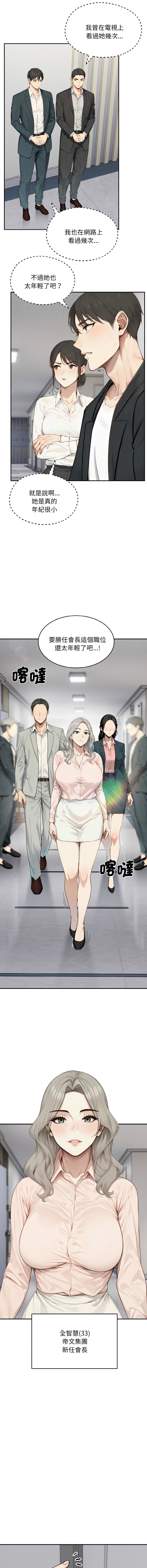 [韩国漫画] 拒绝当花瓶 剧情,巨乳大奶,青年,全彩#[16P]-2