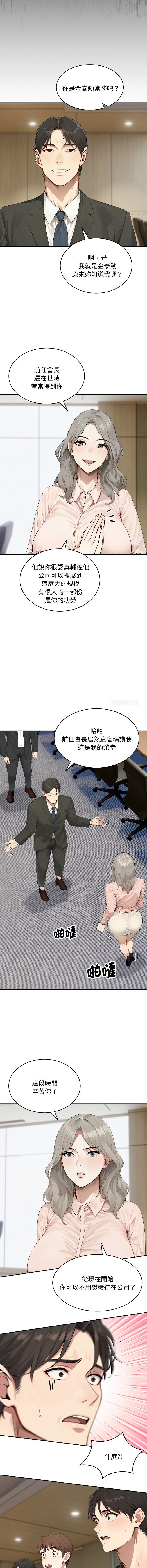 [韩国漫画] 拒绝当花瓶 剧情,巨乳大奶,青年,全彩#[16P]-6