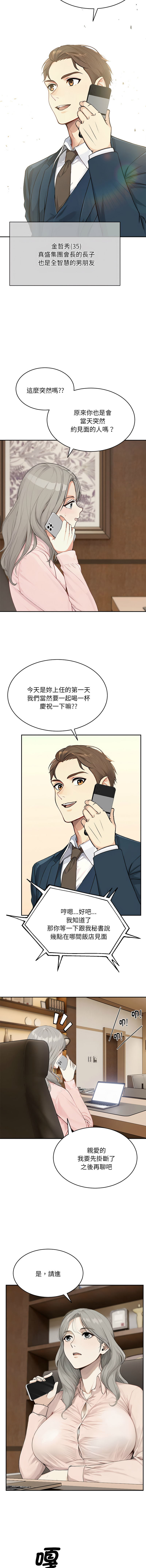 [韩国漫画] 拒绝当花瓶 剧情,巨乳大奶,青年,全彩#[14P]-11