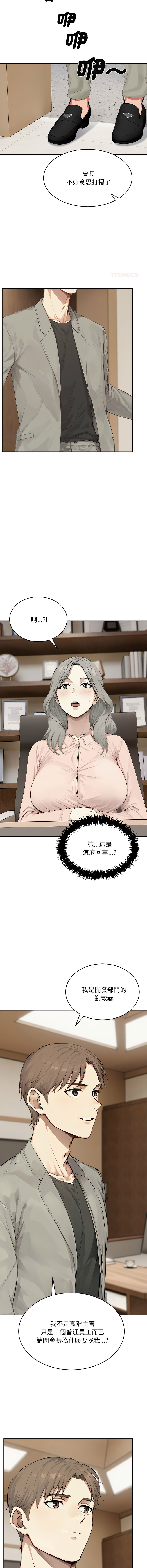 [韩国漫画] 拒绝当花瓶 剧情,巨乳大奶,青年,全彩#[14P]-12