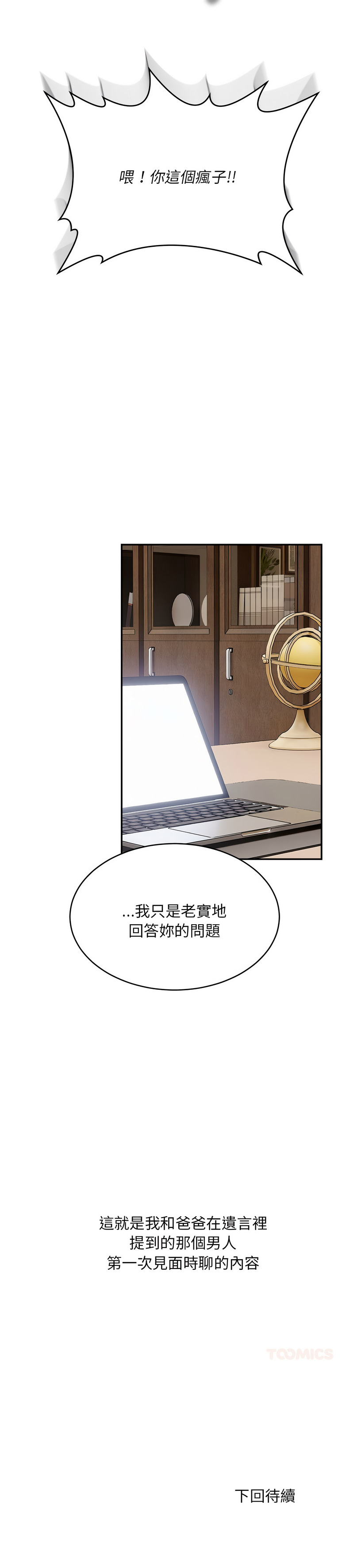 [韩国漫画] 拒绝当花瓶 剧情,巨乳大奶,青年,全彩#[14P]-14