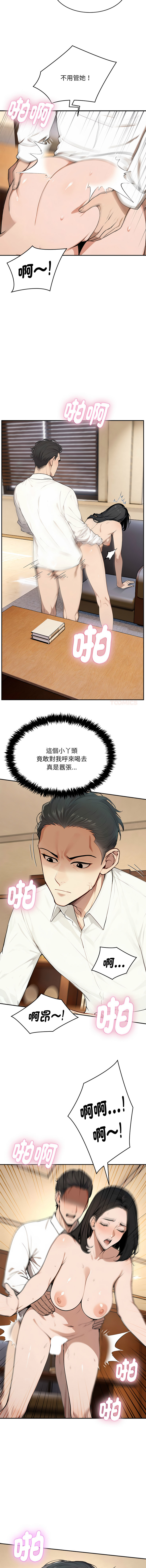 [韩国漫画] 拒绝当花瓶 剧情,巨乳大奶,青年,全彩#[14P]-3