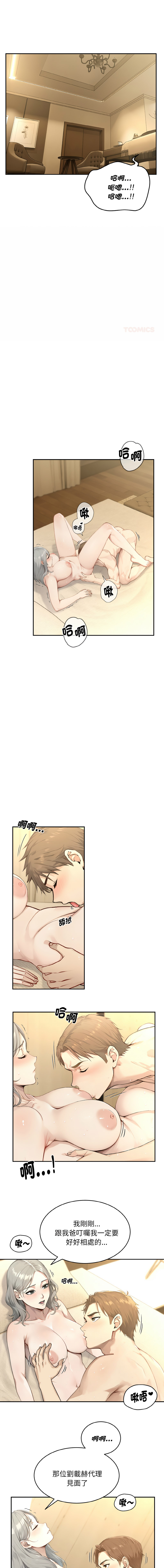 [韩国漫画] 拒绝当花瓶 剧情,巨乳大奶,青年,全彩#[13P]-1