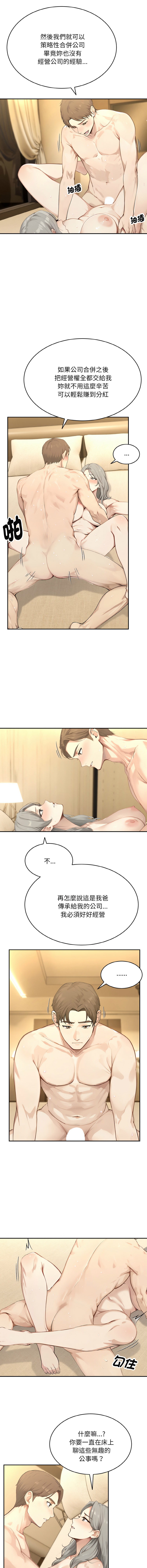 [韩国漫画] 拒绝当花瓶 剧情,巨乳大奶,青年,全彩#[13P]-4
