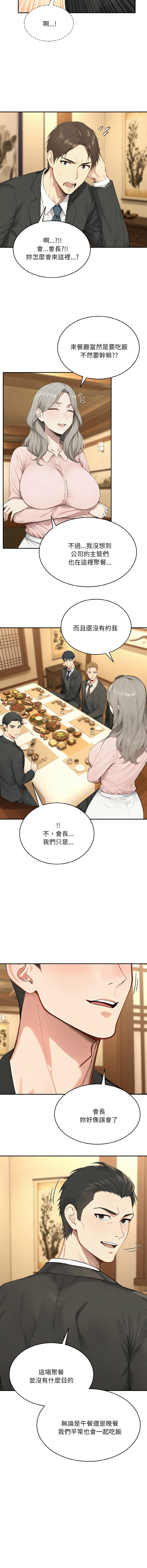 [韩国漫画] 拒绝当花瓶 剧情,巨乳大奶,青年,全彩#[12P]-2