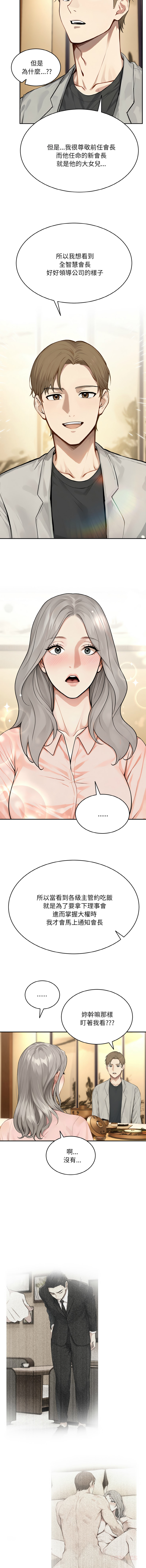 [韩国漫画] 拒绝当花瓶 剧情,巨乳大奶,青年,全彩#[12P]-6