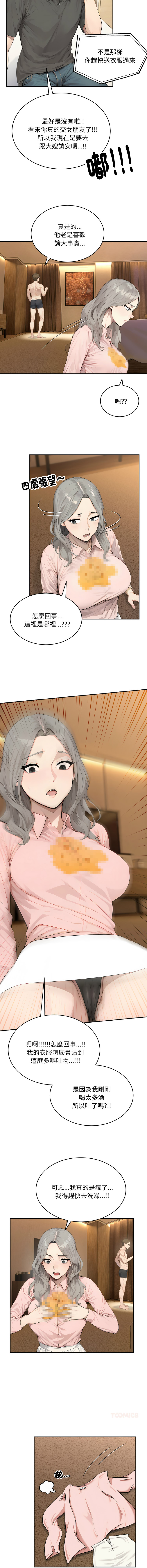 [韩国漫画] 拒绝当花瓶 剧情,巨乳大奶,青年,全彩#[12P]-8