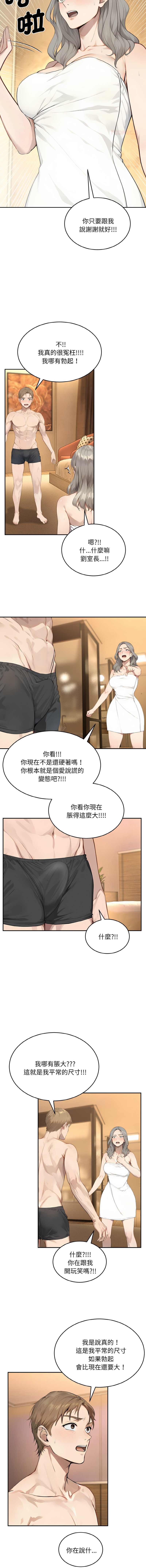 [韩国漫画] 拒绝当花瓶 剧情,巨乳大奶,青年,全彩#[12P]-5
