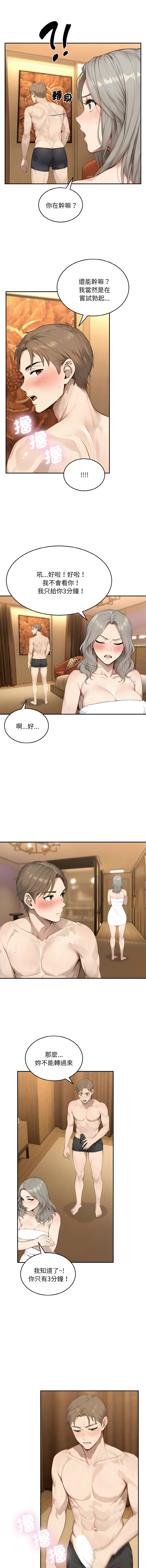 [韩国漫画] 拒绝当花瓶 剧情,巨乳大奶,青年,全彩#[12P]-7