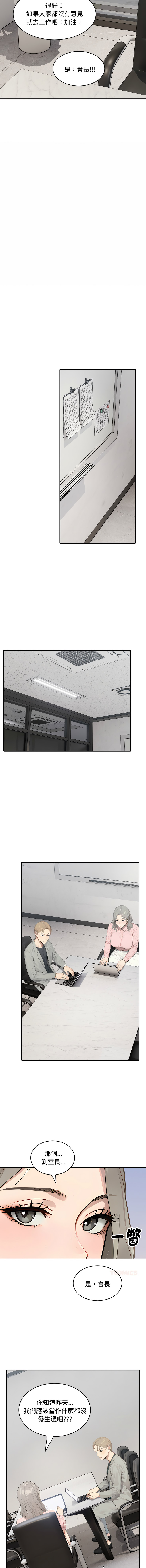 [韩国漫画] 拒绝当花瓶 剧情,巨乳大奶,青年,全彩#[13P]-10