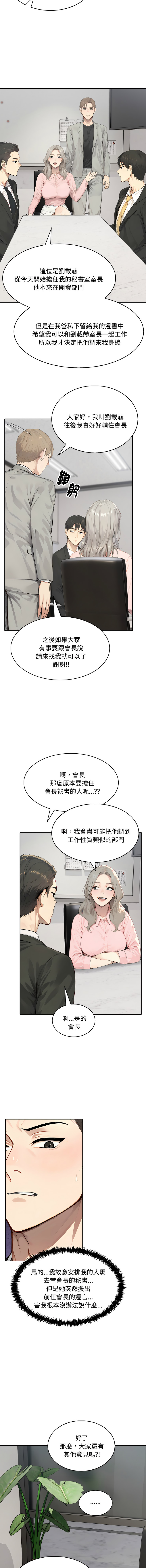 [韩国漫画] 拒绝当花瓶 剧情,巨乳大奶,青年,全彩#[13P]-9