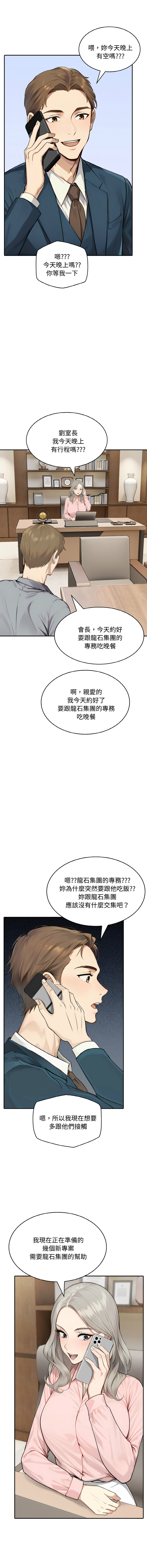 [韩国漫画] 拒绝当花瓶 剧情,巨乳大奶,青年,全彩#[14P]-4