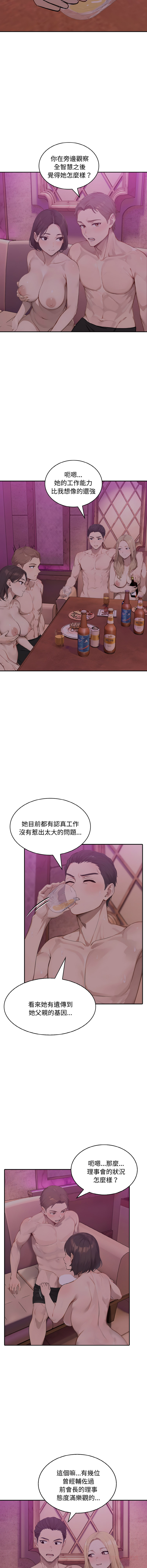 [韩国漫画] 拒绝当花瓶 剧情,巨乳大奶,青年,全彩#[14P]-9
