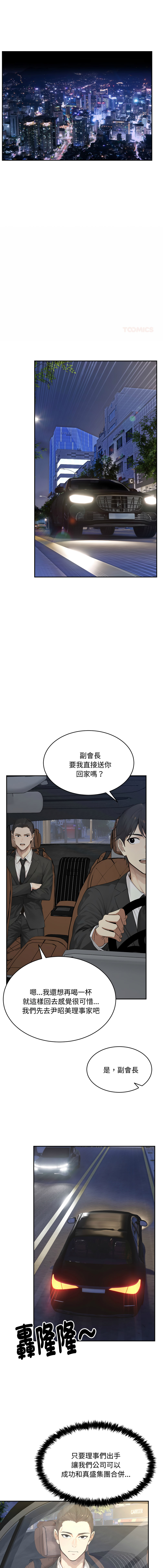 [韩国漫画] 拒绝当花瓶 剧情,巨乳大奶,青年,全彩#[13P]-1