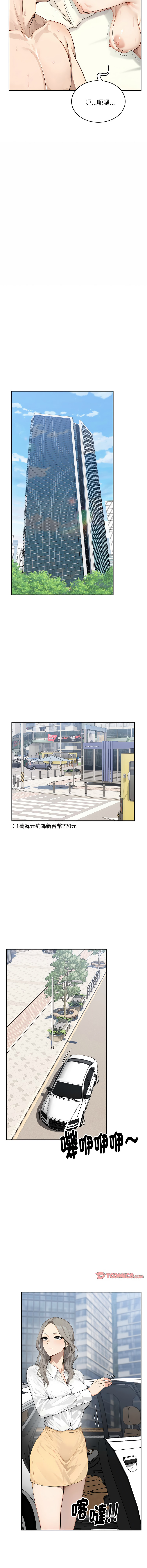 [韩国漫画] 拒绝当花瓶 剧情,巨乳大奶,青年,全彩#[13P]-7
