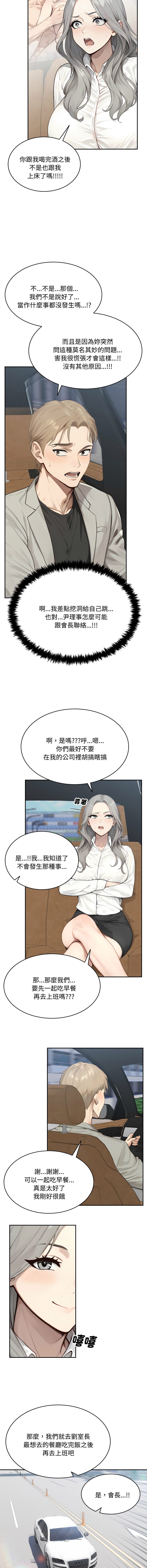 [韩国漫画] 拒绝当花瓶 剧情,巨乳大奶,青年,全彩#[14P]-11