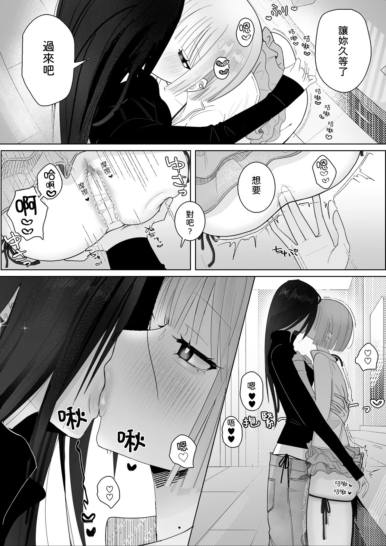 [日本漫画] [ナイ省] 海きたのに貧乳彼女がかわいすぎてレズセックスしかしてない [中国翻訳] 单本,女同百合#[34P]-16