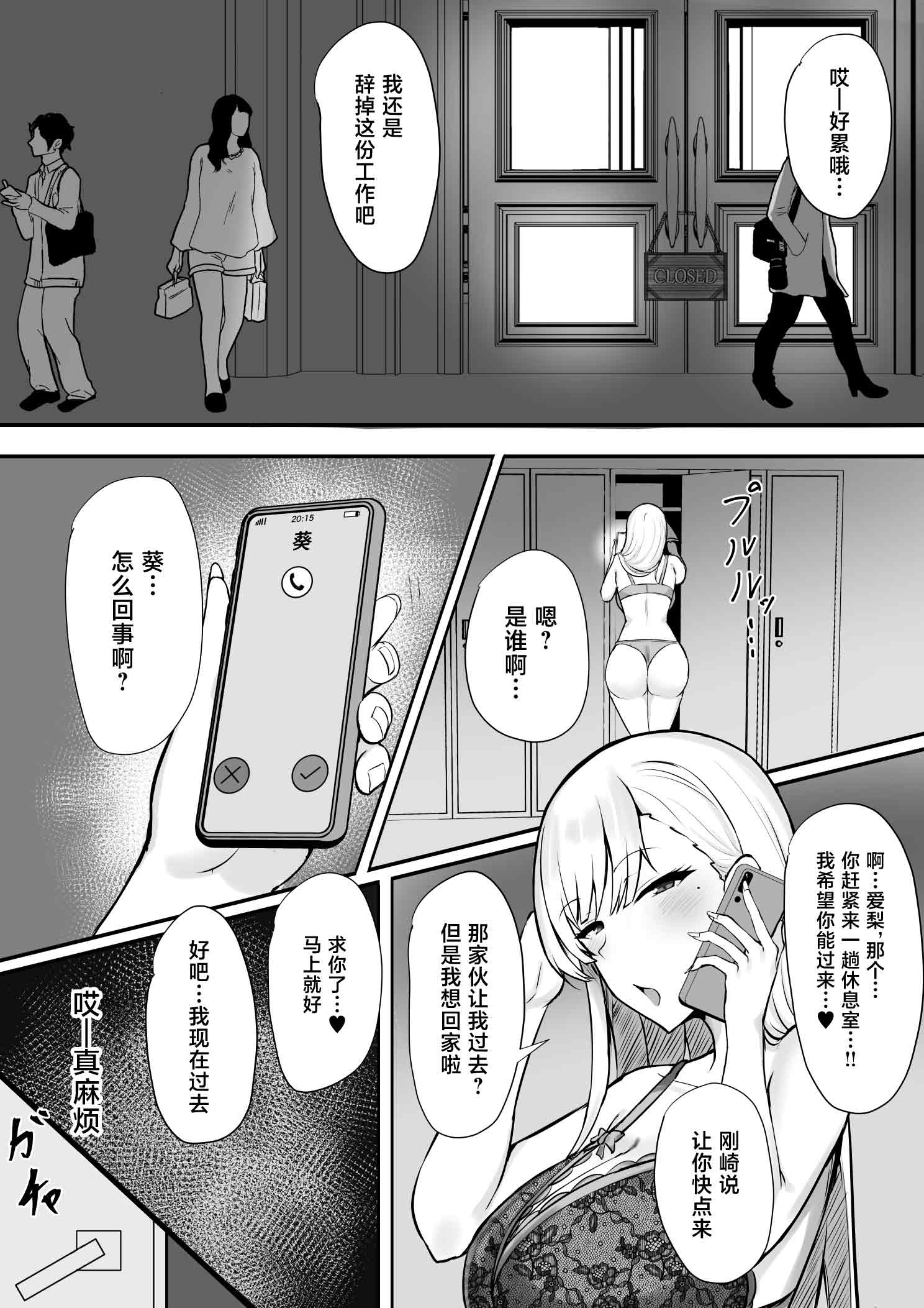 [日本漫画] [すいーとあっぷる。 (mitty)] ギャルな彼女はオタクよりも強いオスが好き [中国翻訳] 单本,巨乳大奶,女学生,NTR,女学生制服,3P,丝袜#[56P]-10