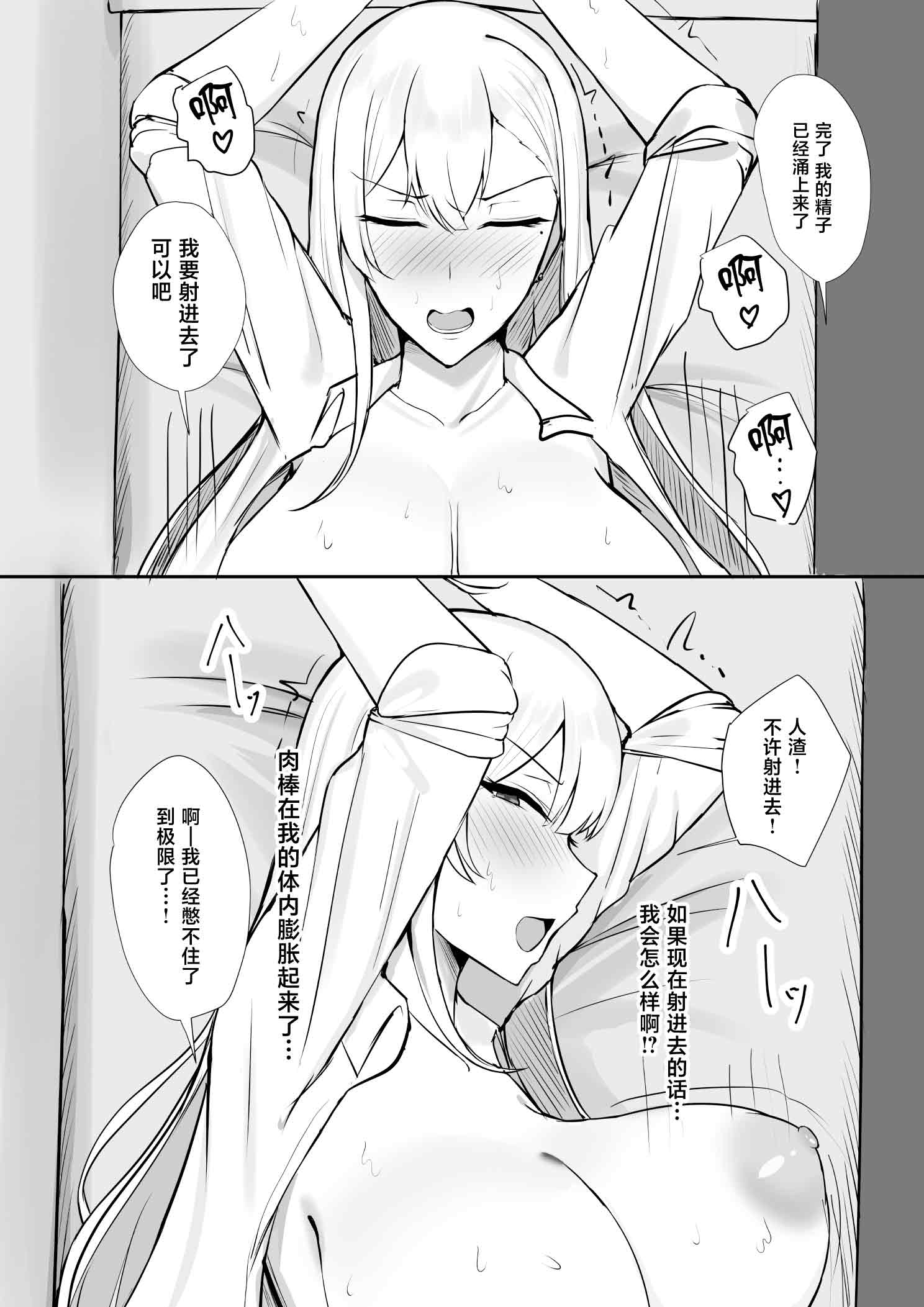 [日本漫画] [すいーとあっぷる。 (mitty)] ギャルな彼女はオタクよりも強いオスが好き [中国翻訳] 单本,巨乳大奶,女学生,NTR,女学生制服,3P,丝袜#[56P]-24