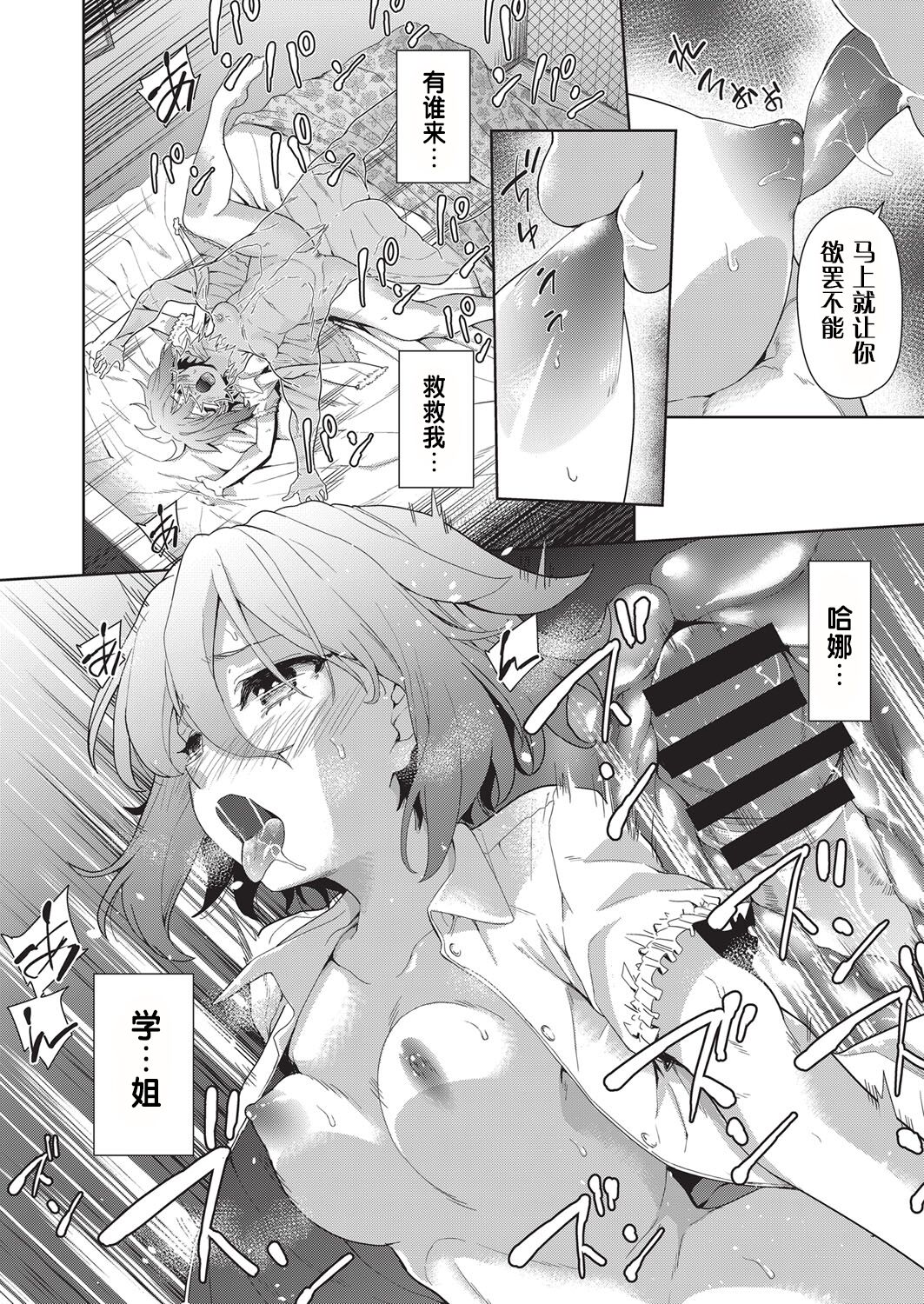 [日本漫画] [テツナ] 凌辱連鎖 1~5話 (COMIC 阿吽 改) 单本,巨乳大奶,露出,大阴茎#[26P]-14