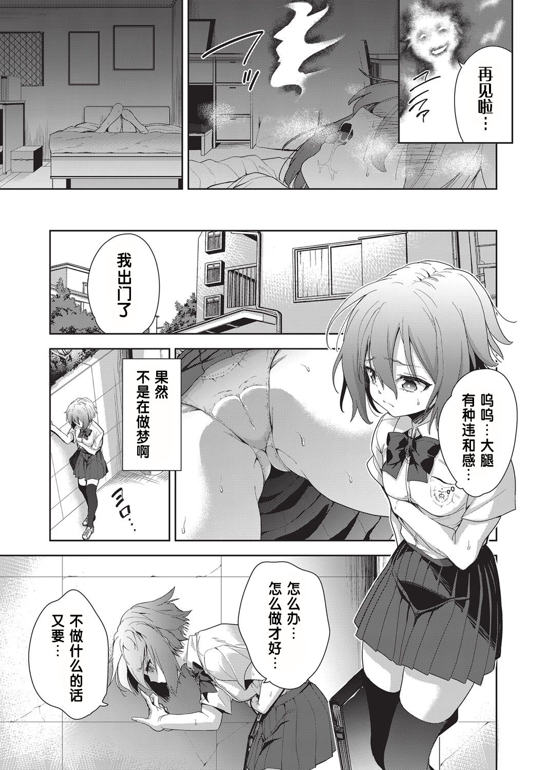 [日本漫画] [テツナ] 凌辱連鎖 1~5話 (COMIC 阿吽 改) 单本,巨乳大奶,露出,大阴茎#[26P]-17
