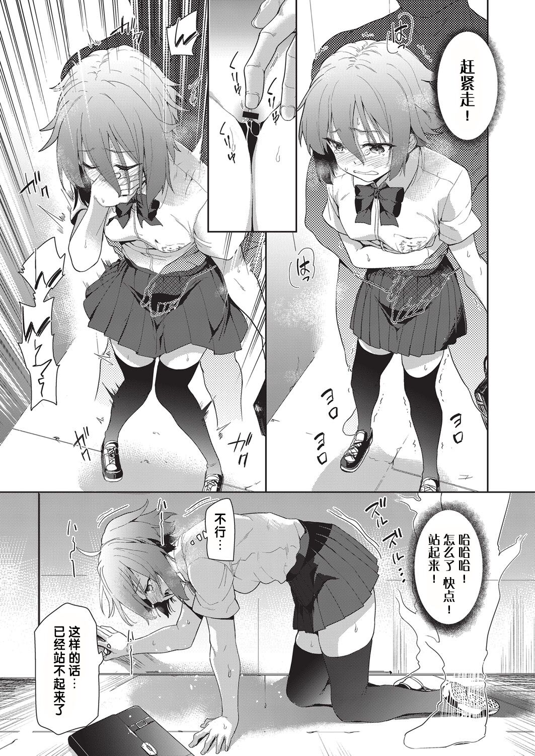 [日本漫画] [テツナ] 凌辱連鎖 1~5話 (COMIC 阿吽 改) 单本,巨乳大奶,露出,大阴茎#[26P]-21