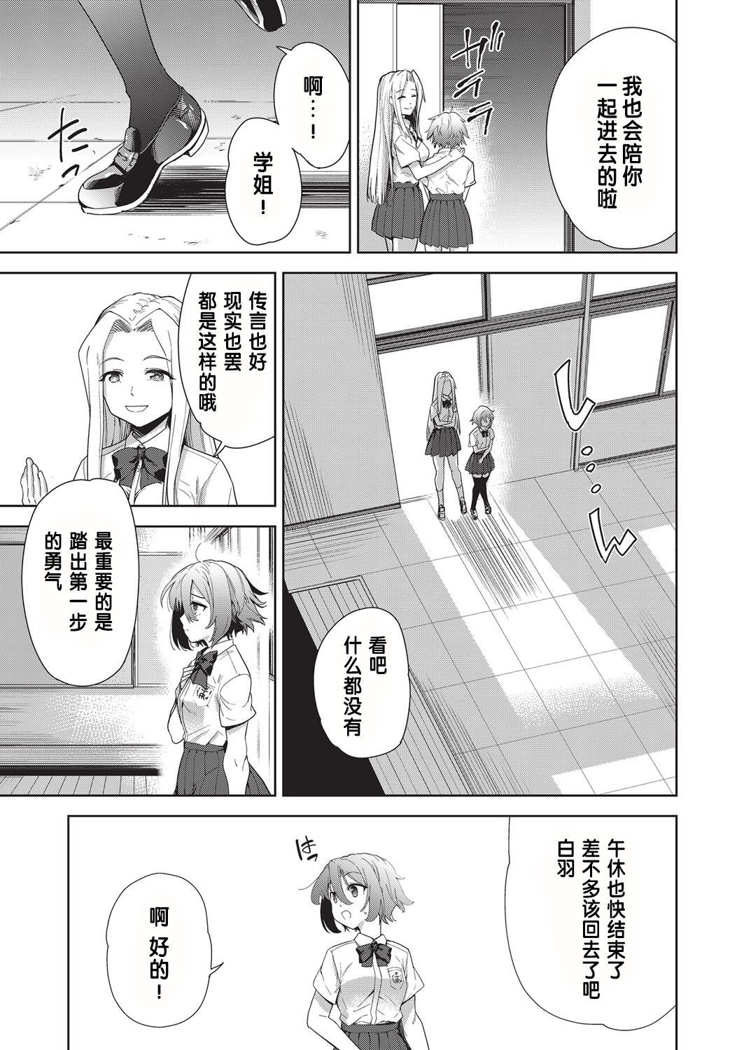 [日本漫画] [テツナ] 凌辱連鎖 1~5話 (COMIC 阿吽 改) 单本,巨乳大奶,露出,大阴茎#[26P]-3