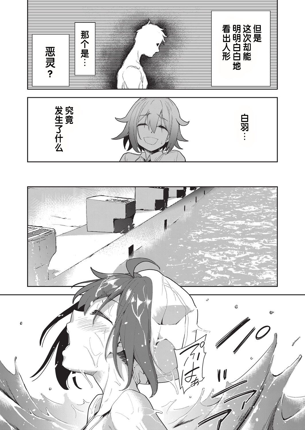 [日本漫画] [テツナ] 凌辱連鎖 1~5話 (COMIC 阿吽 改) 单本,巨乳大奶,露出,大阴茎#[27P]-14